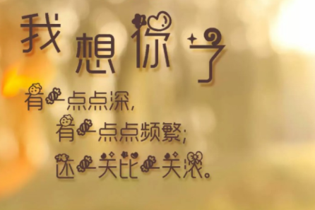 想念一个人的情话短句