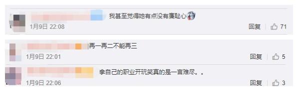 朱丹直播回应口误引争议！自言天下我最棒，表情亢奋把失误当梗