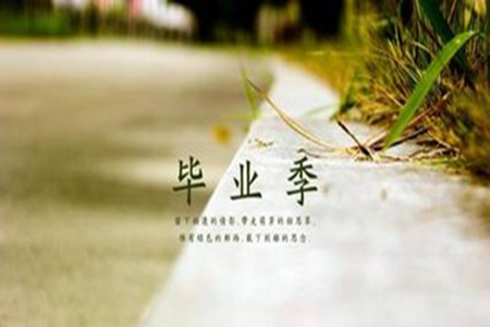 同学录留言大全，简单感人的分别句子