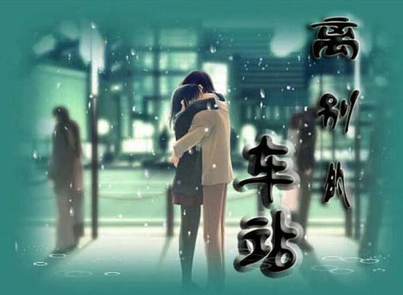离别时发的朋友圈 告别朋友的精美语句