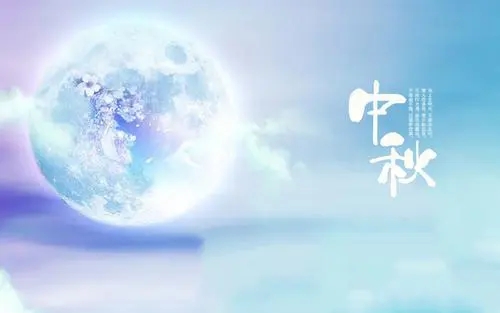 中秋送礼祝福语
