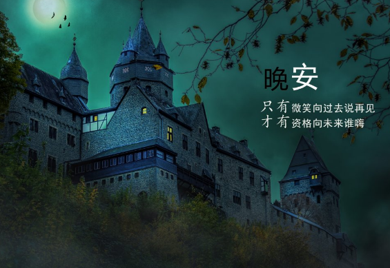 对爱的人说晚安的句子
