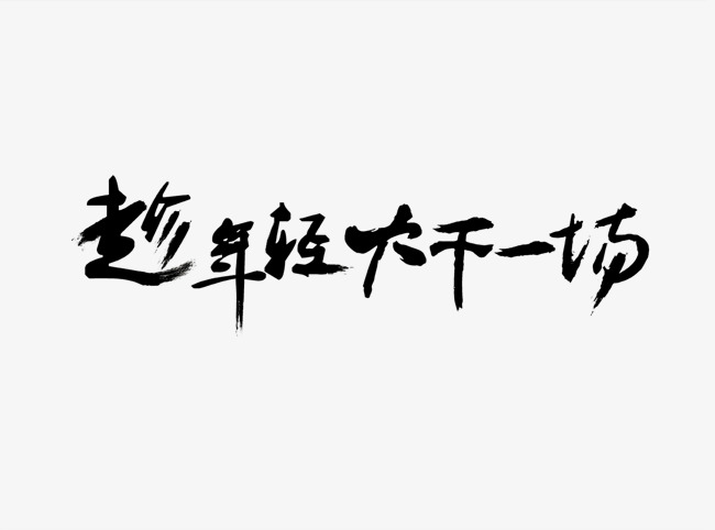 销售朋友圈励志感悟句子 充满正能量阳光的说说