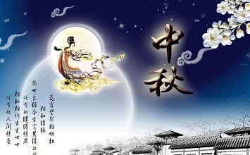 写给老师中秋节的贺卡祝福语怎么写 中秋节写给老师的祝福语简短