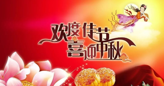 写给老师中秋节的贺卡祝福语怎么写 中秋节写给老师的祝福语简短