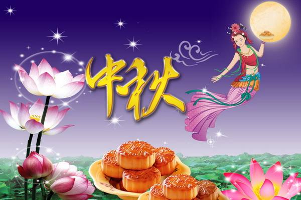 写给老师中秋节的贺卡祝福语怎么写 中秋节写给老师的祝福语简短
