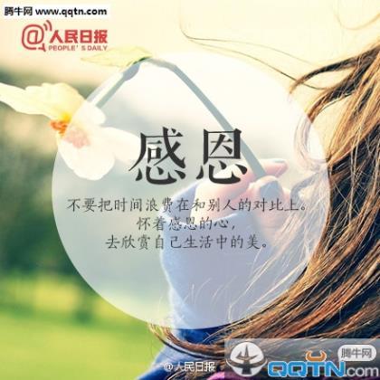 励志说说正能量 女人励志心情说说