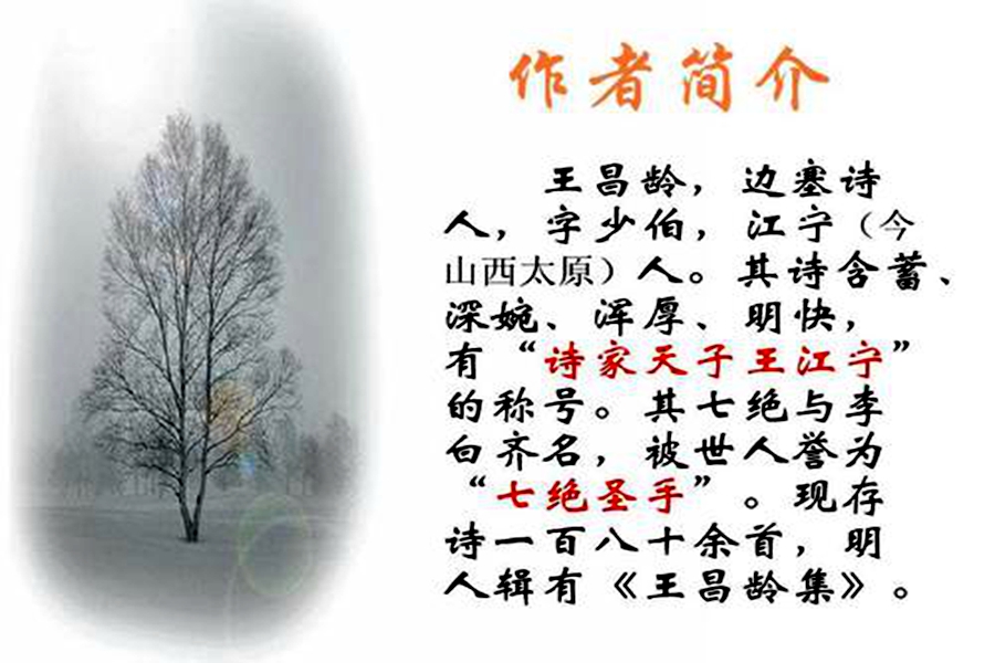 从军行古诗的意思 王昌龄诗句简评