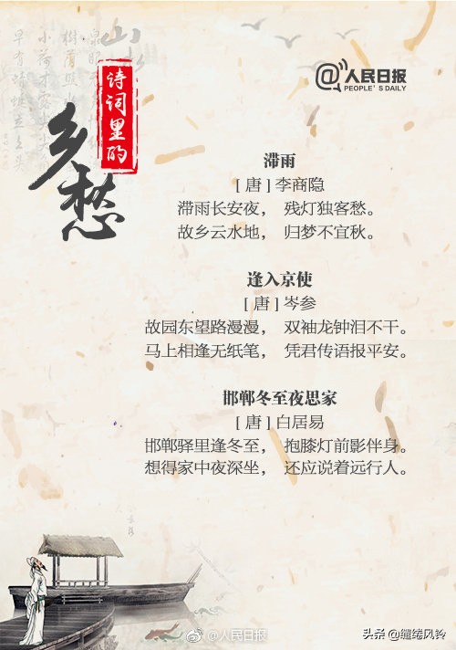 思乡的古诗有哪些? 思乡的古诗名句