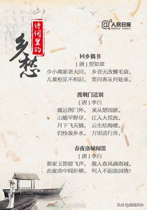 思乡的古诗有哪些? 思乡的古诗名句