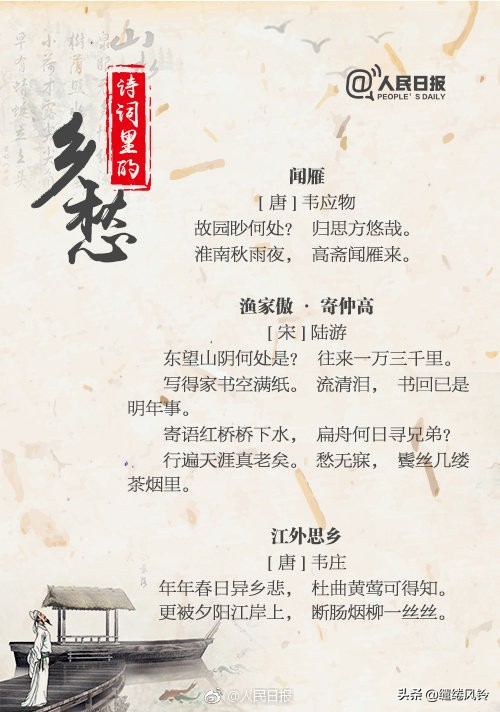 思乡的古诗有哪些? 思乡的古诗名句