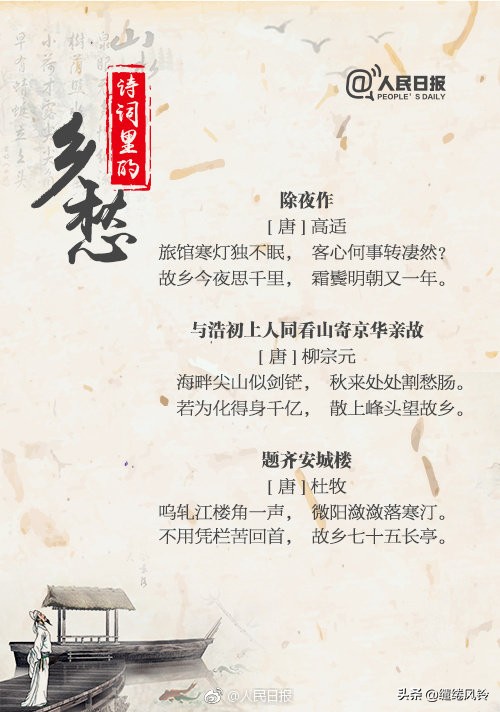 思乡的古诗有哪些? 思乡的古诗名句