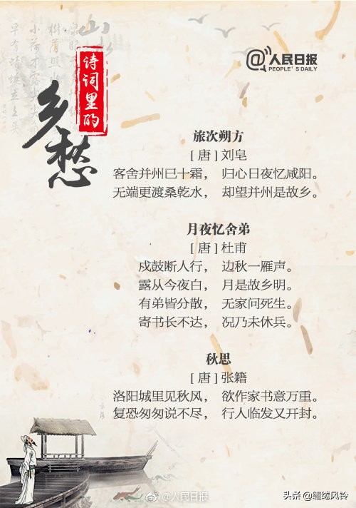 思乡的古诗有哪些? 思乡的古诗名句