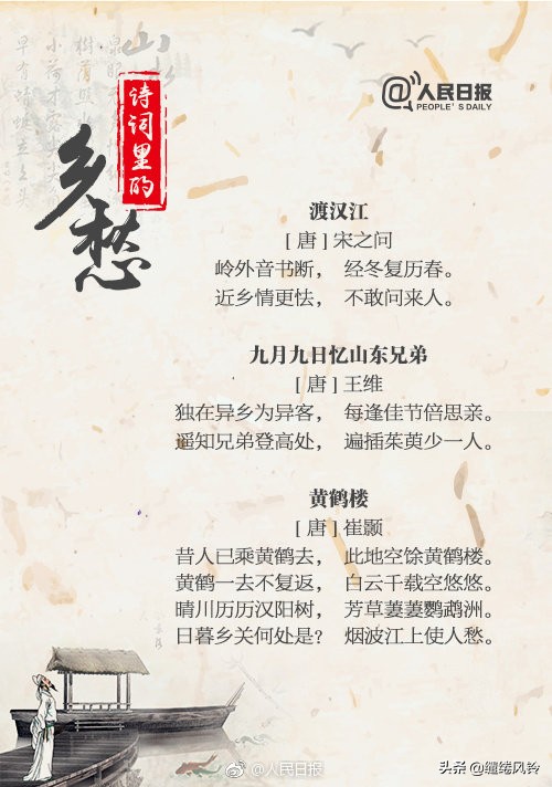 思乡的古诗有哪些? 思乡的古诗名句