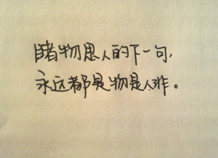 物是人非的伤感句子 回忆往事的感慨短句