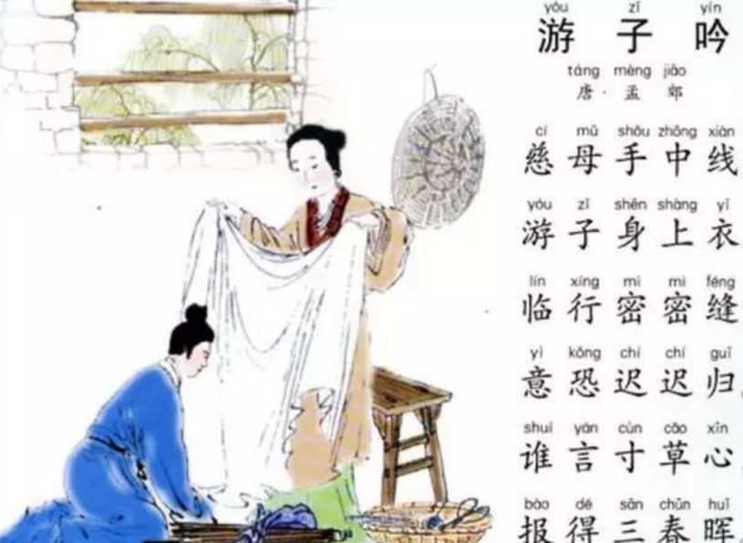 游子吟古诗完整版  全诗译文鉴赏