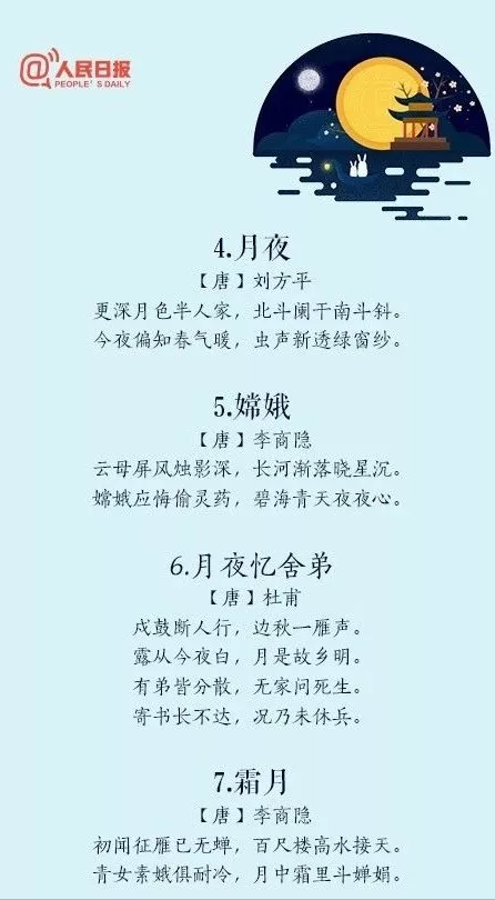 中秋节的古诗有哪些? 描写中秋的诗句