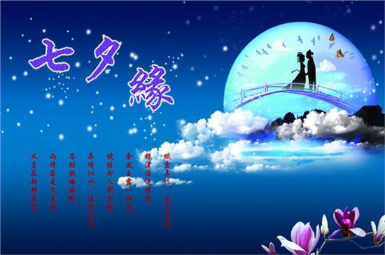 七夕发朋友圈秀恩爱的文案