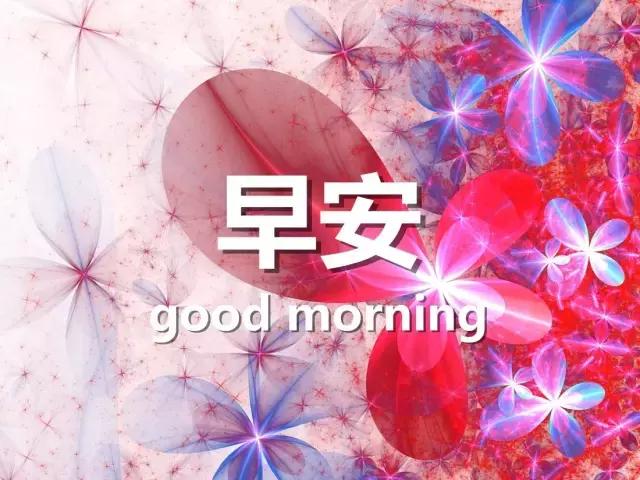 早安心语适合发朋友圈早安的句子