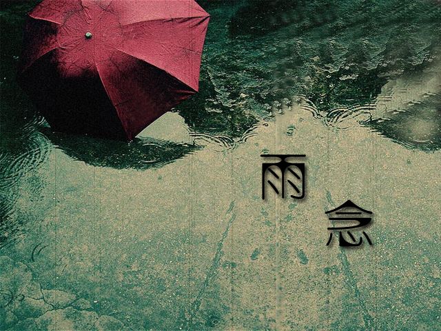 和下雨有关的很深意的朋友圈 很有意境的雨天朋友圈