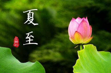 2021夏至到来的心情说说 夏至发朋友圈的说说大全