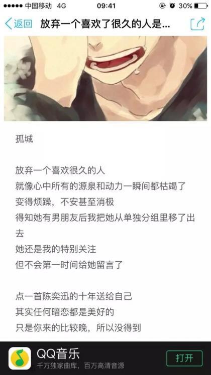 伤心的句子说说心情 心情说说