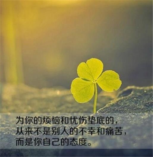 说说致自己一句话励志 微信早安励志图片带字