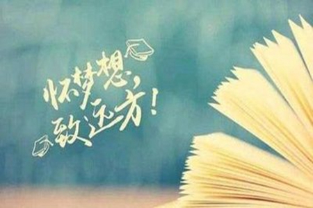 预祝高考成功的暖心话，2022为高三学生加油的一句话
