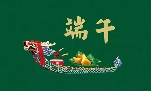 今日端午节祝福语 端午节温馨简短佳句送给你！