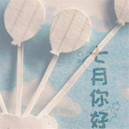 表达空虚寂寞的句子 表达心情空虚的句子