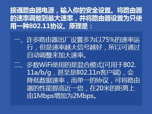 WiFi总是不稳定，教你几招轻松搞定！