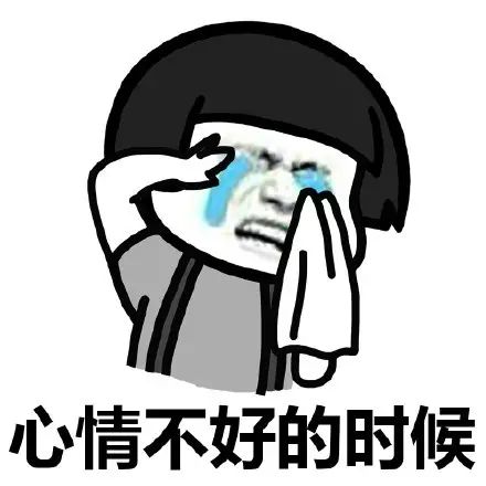 心情低落说说 发朋友圈心烦的说说