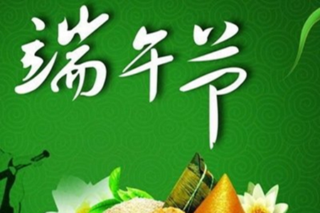 2022端午节祝福语，给朋友的问候句子大全