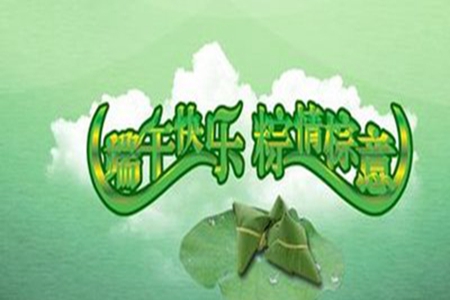 2022端午节祝福语，给朋友的问候句子大全