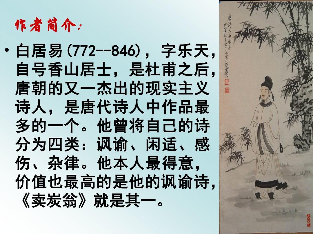白居易古诗，草/赋得古原草送别赏析