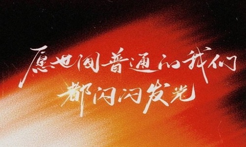 每日正能量激励早安心语 努力会有幸运！