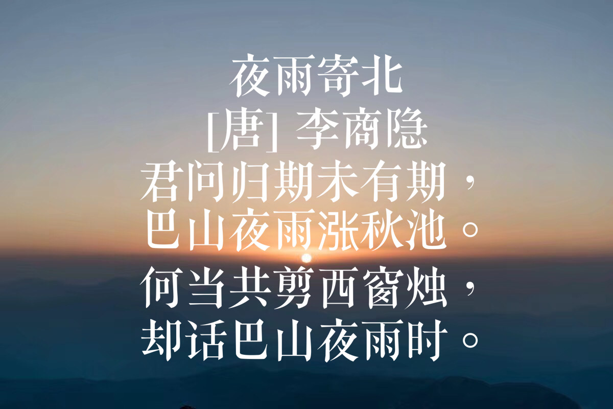 关于雨的古诗 《春夜喜雨》最善解人意的春雨