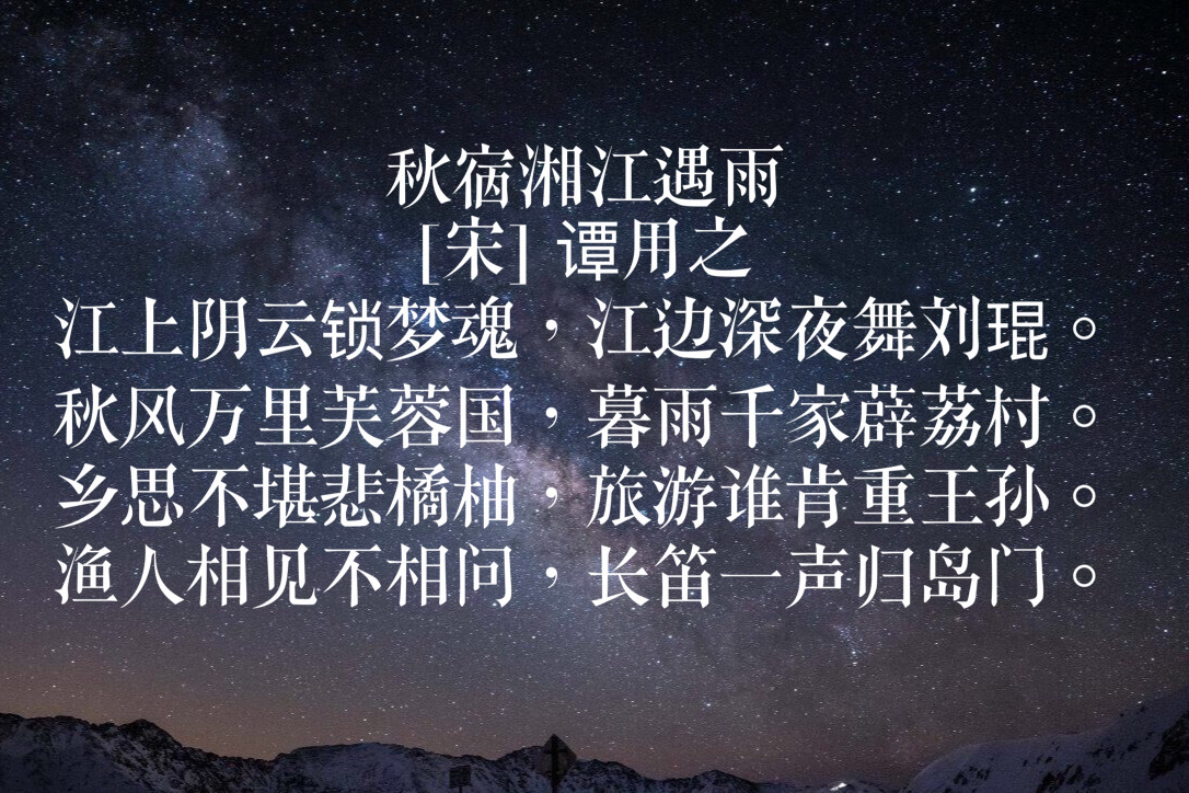 关于雨的古诗 《春夜喜雨》最善解人意的春雨