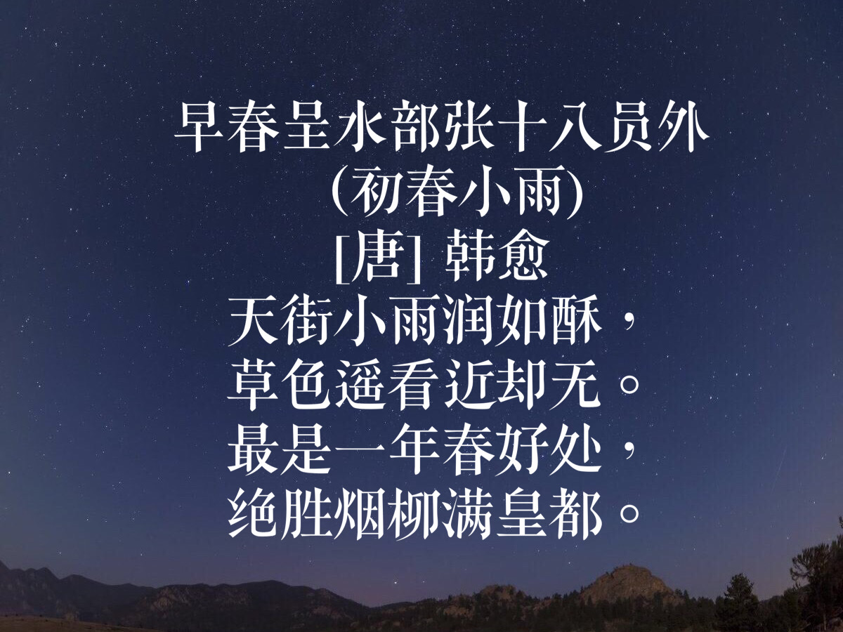 关于雨的古诗 《春夜喜雨》最善解人意的春雨