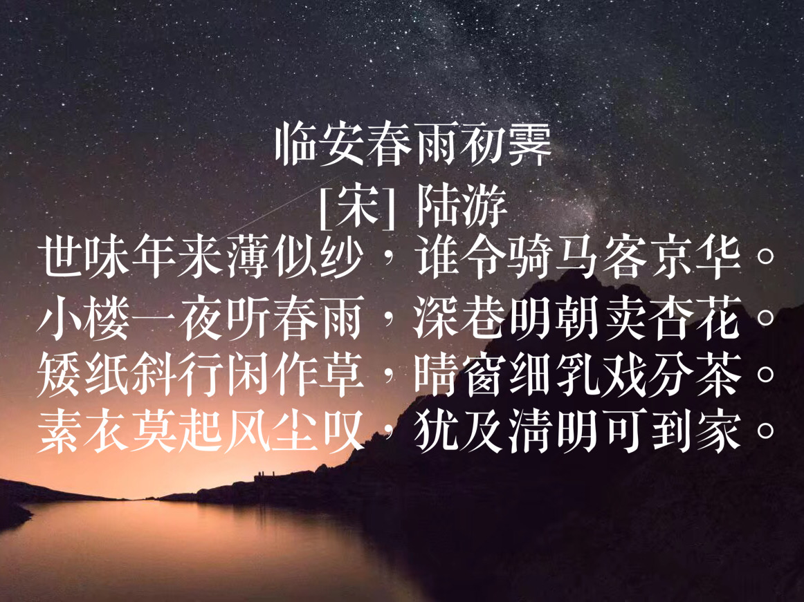 关于雨的古诗 《春夜喜雨》最善解人意的春雨