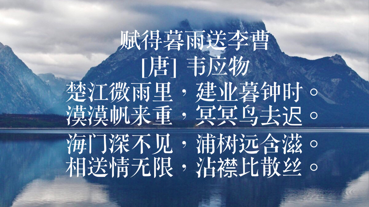 关于雨的古诗 《春夜喜雨》最善解人意的春雨