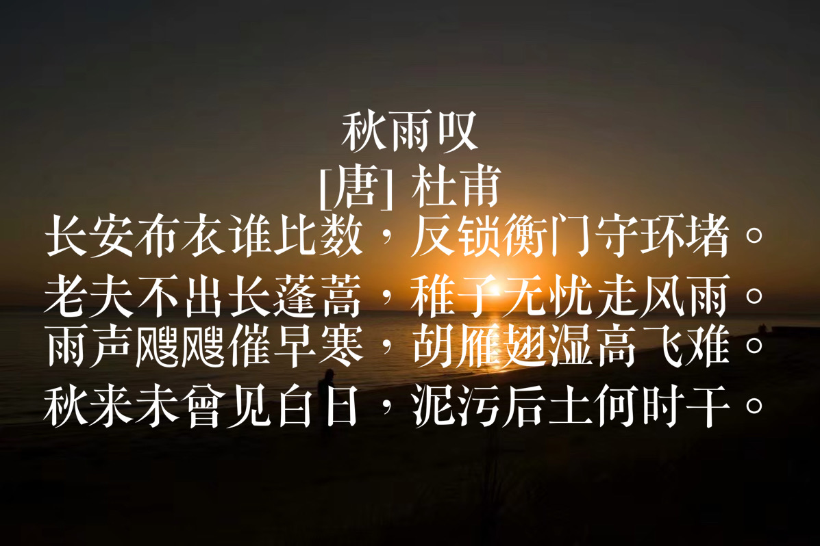 关于雨的古诗 《春夜喜雨》最善解人意的春雨