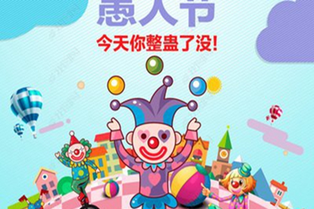 愚人节整蛊文案说说，搞怪可爱的幽默句子