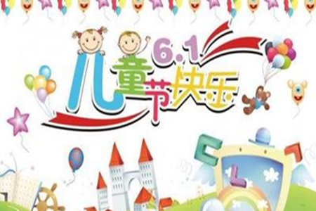 六一快乐文案，儿童节发朋友圈的句子