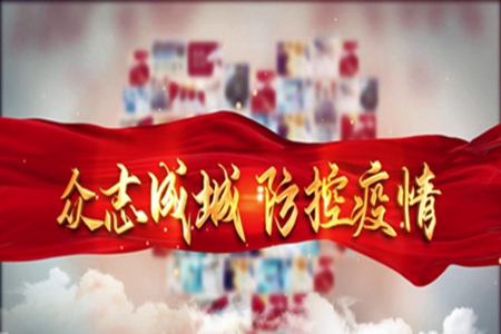 抗击疫情正能量的话语，振奋人心加油鼓劲的句子