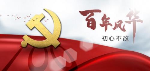 2021年建党100周年感谢祝福 建党100周年感恩词怎么写2021年