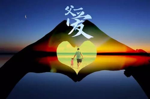 祝自己老公父亲节快乐