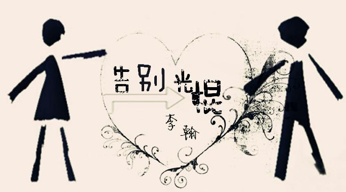 告别的诗句和优美句子 适合离别发的朋友圈