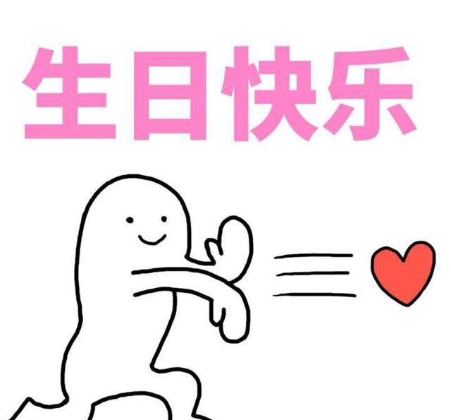 生日祝福语暖心一句话 适合发抖音的生日快乐句子