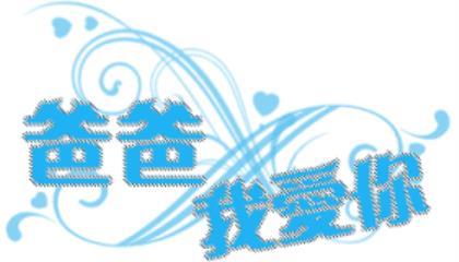 做错了请求原谅的句子